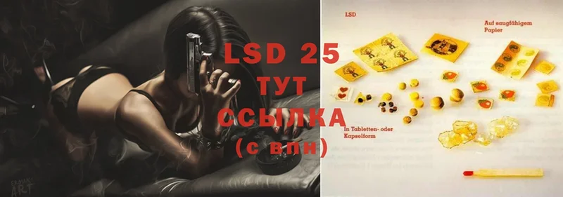 LSD-25 экстази кислота  Шуя 